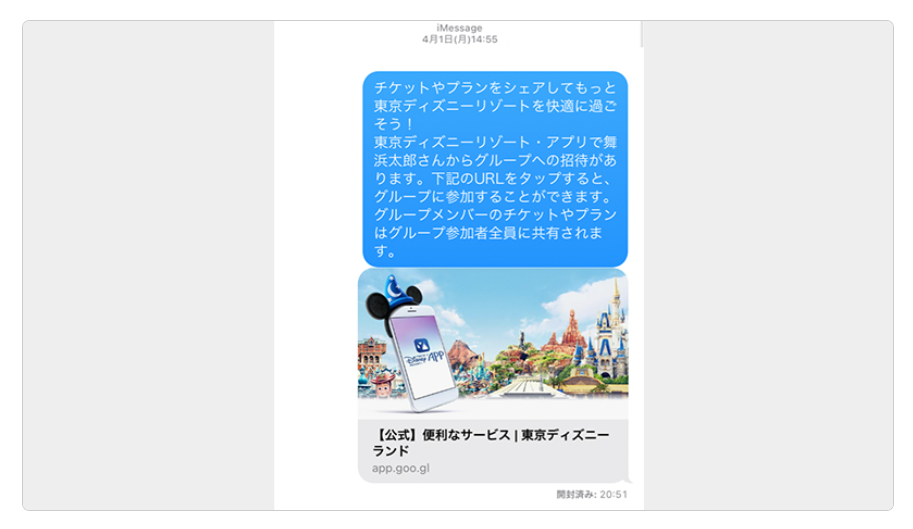 ディズニー公式アプリ画面