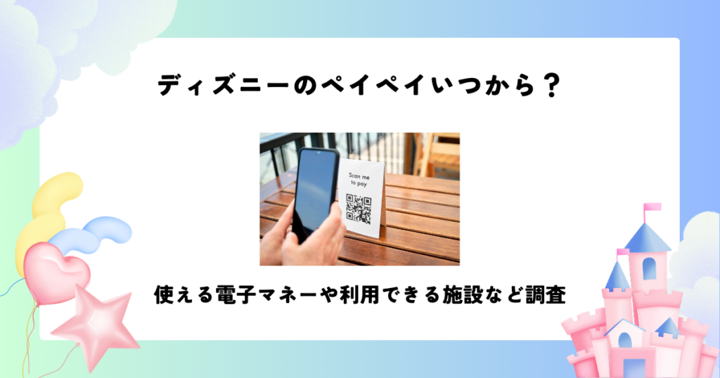 ディズニーチケットを友達に譲る方法は3つ！ 購入者が行けなくなった時の対処法 | ディズニーグッズ買取.com