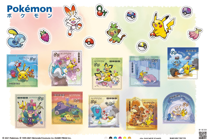 ポケモン切手