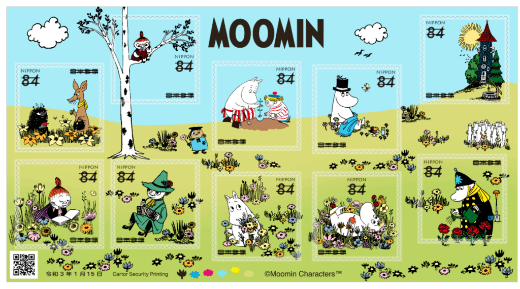 ムーミン切手
