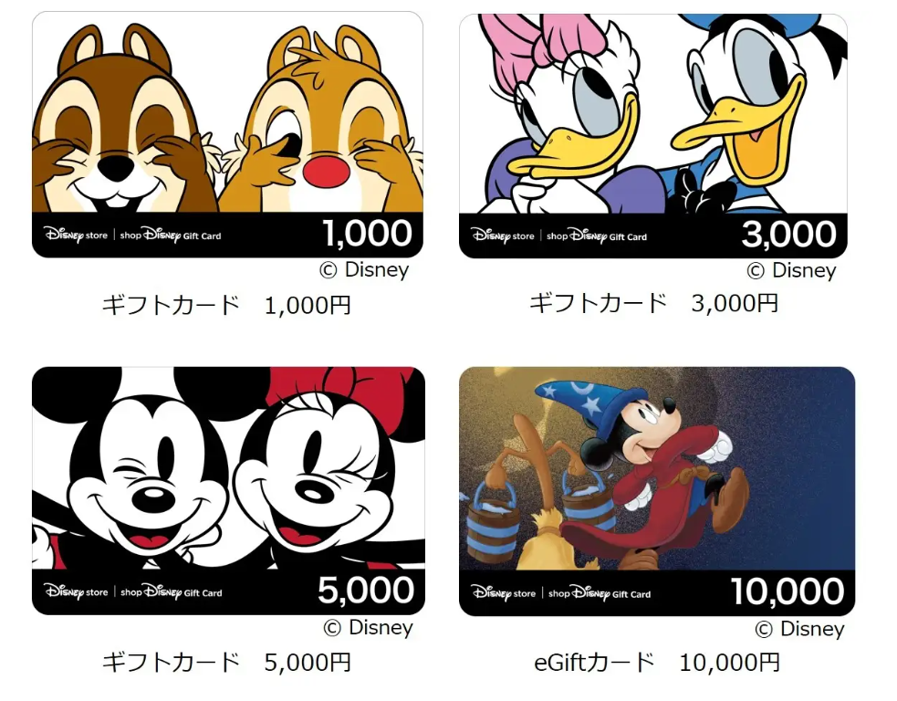 ディズニーストアギフトカード