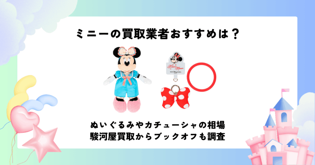 ディズニーでsuicaが使えない場所はある？利用できる電子マネー